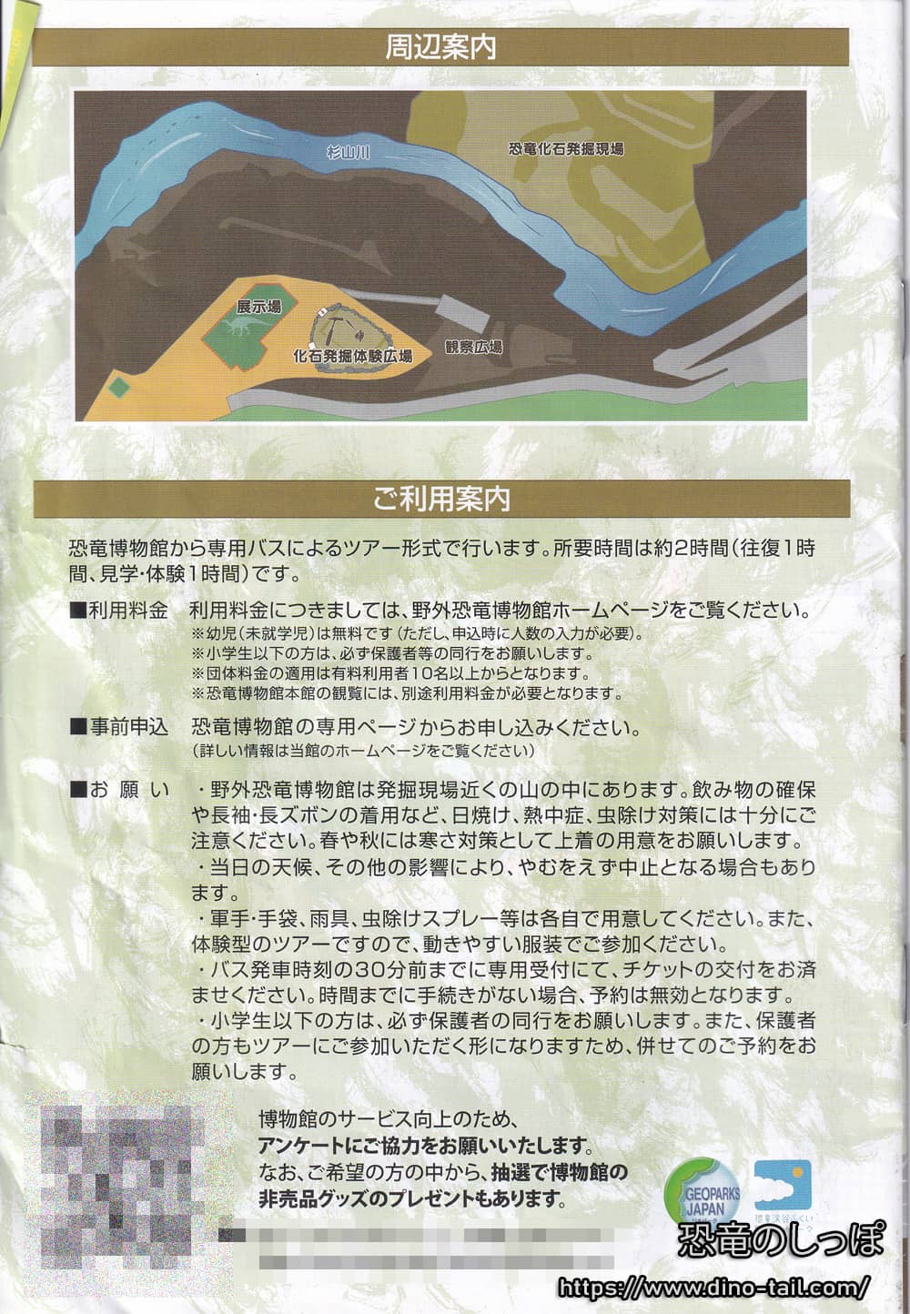 福井県立恐竜博物館 野外恐竜博物館