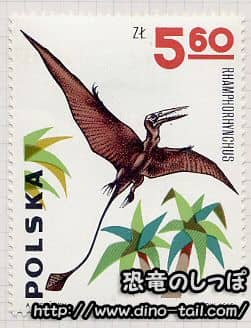 Rhamphorhynchus Stamp