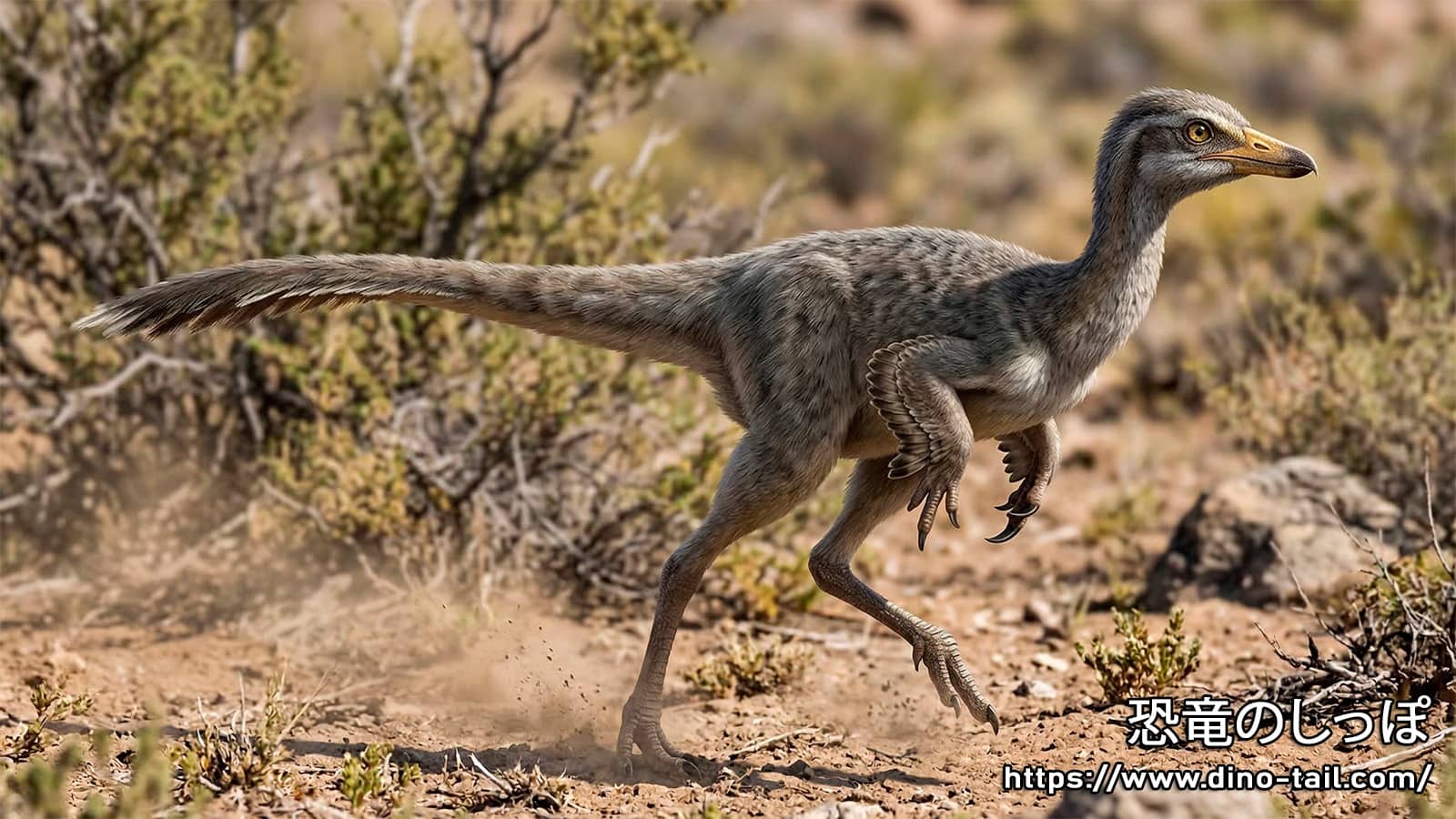 Illustration of Alnashetri