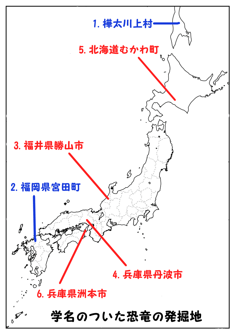 Map of Japan showing discovery sites of named dinosaurs