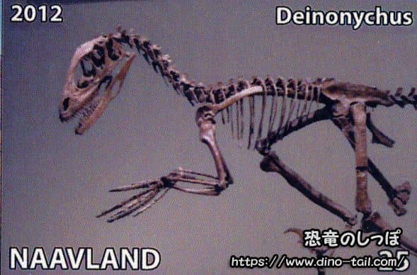 Deinonychus stamp