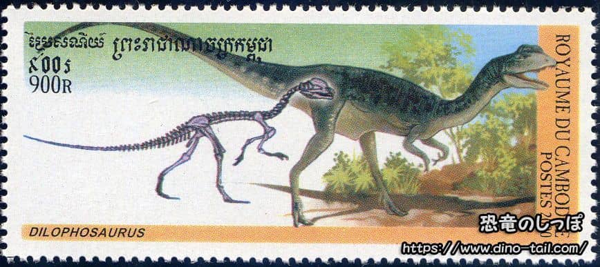 Dilophosaurus stamp