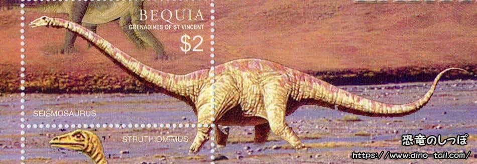 Seismosaurus stamp (Diplodocus)
