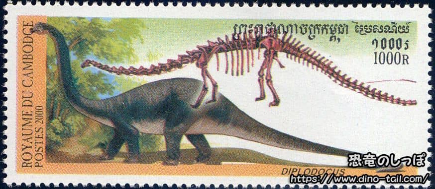 Diplodocus stamp