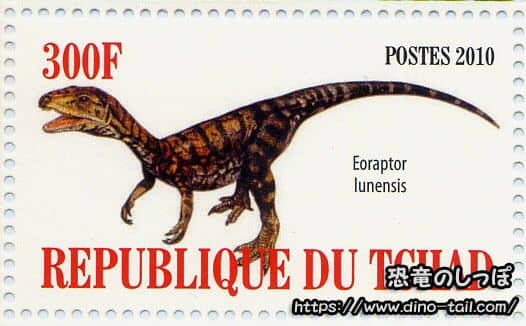 Eoraptor stamp