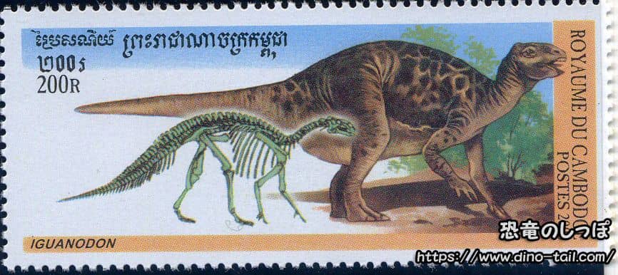 Iguanodon stamp