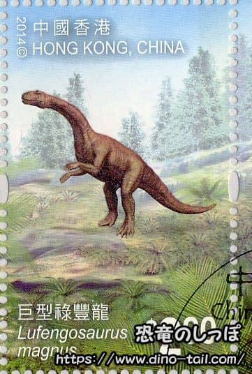 Lufengosaurus stamp