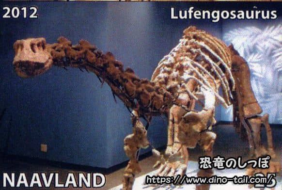 Lufengosaurus stamp