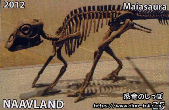 Maiasaura stamp