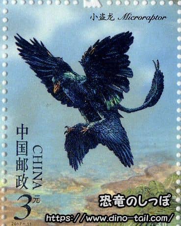 Microraptor stamp