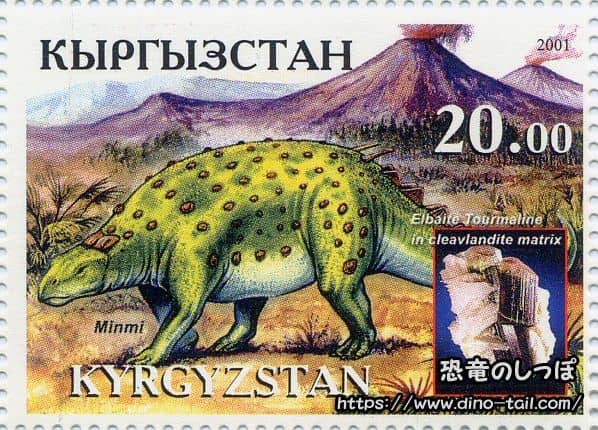 Minmi stamp