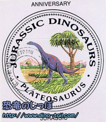Plateosaurus stamp