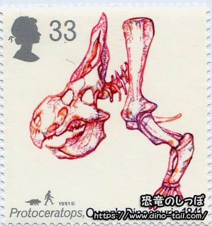 Protoceratops stamp