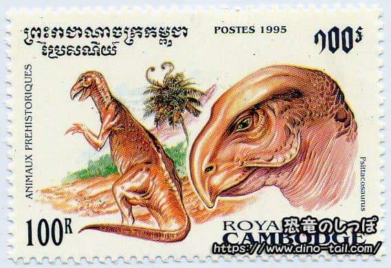 Psittacosaurus stamp