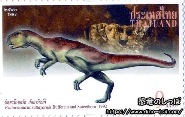Psittacosaurus stamp