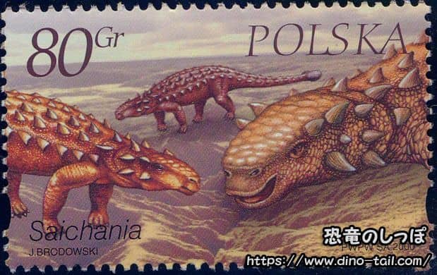 Saichania stamp
