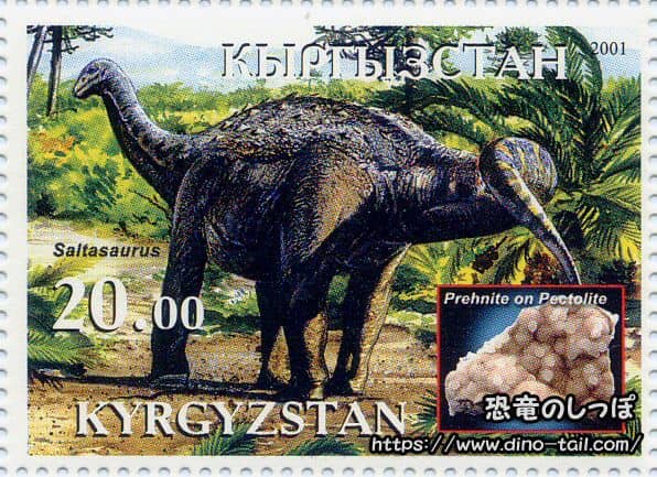 Saltasaurus stamp