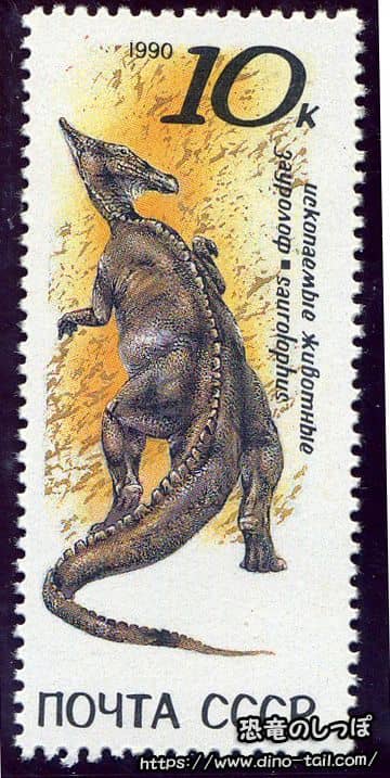 Saurolophus Stamp