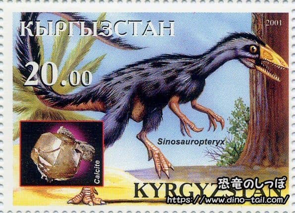 Sinosauropteryx stamp