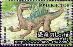 Spinosaurus stamp