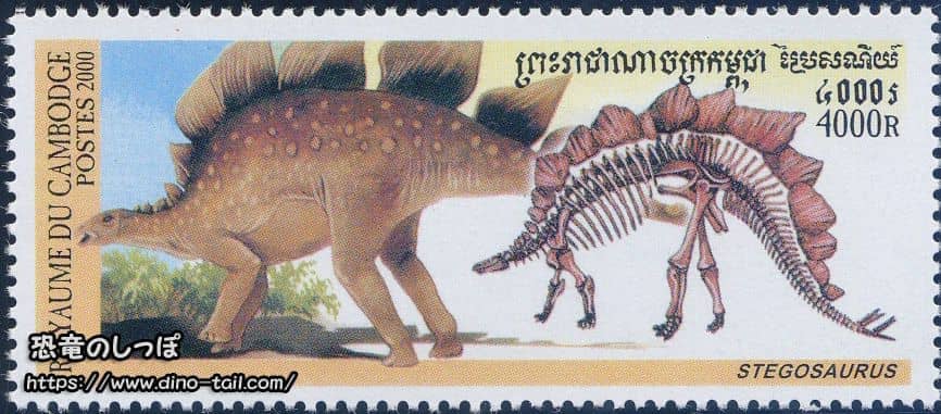 Stegosaurus stamp
