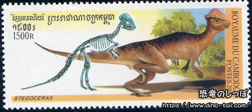 Stegoceras stamp