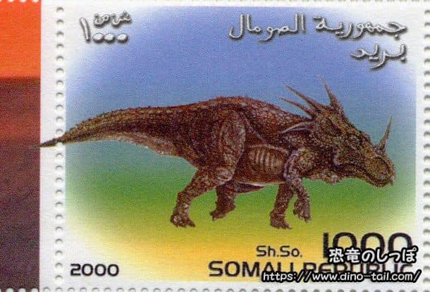 Styracosaurus stamp