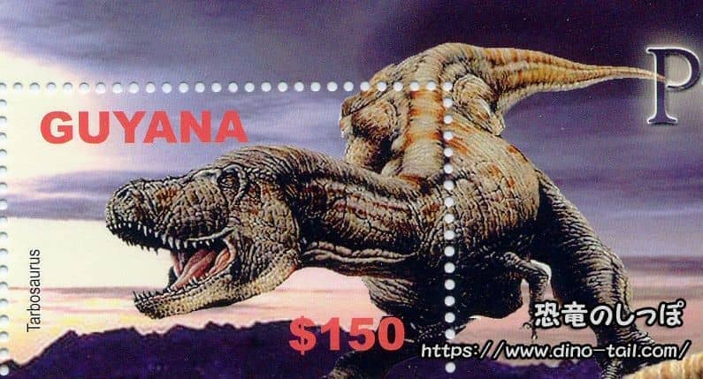 Tarbosaurus stamp