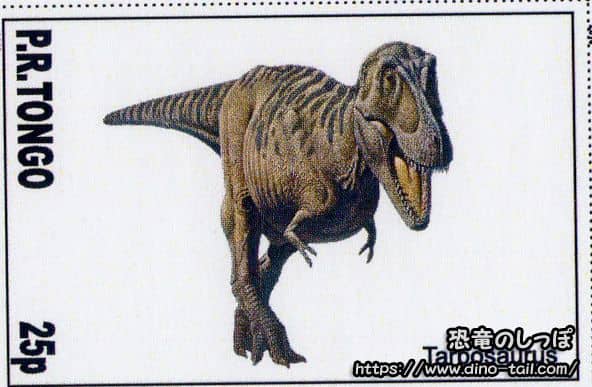 Tarbosaurus stamp