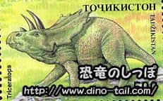 Triceratops stamp
