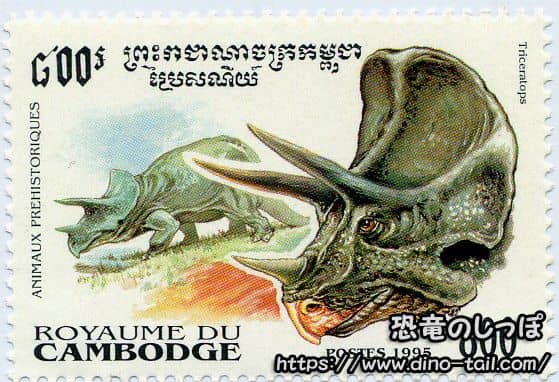 Triceratops stamp