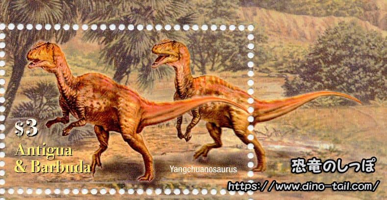 Yangchuanosaurus stamp