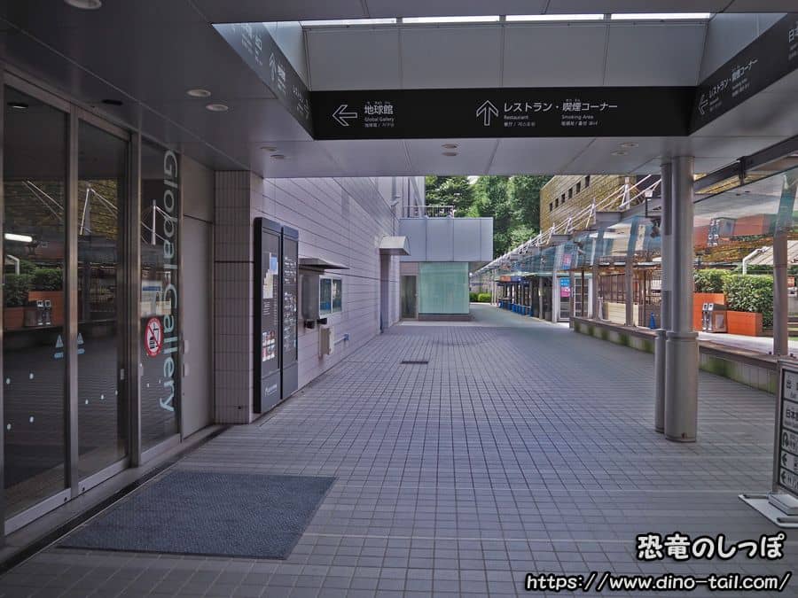 Entrada a la Galería de la Tierra