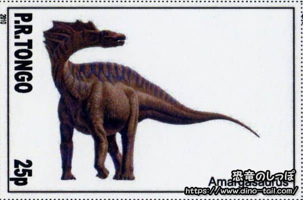 Sello postal de Amargasaurus