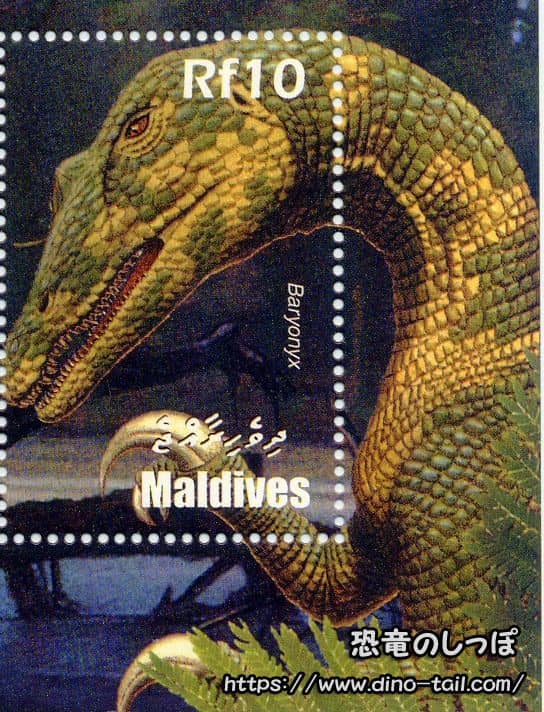 Sello postal de Baryonyx