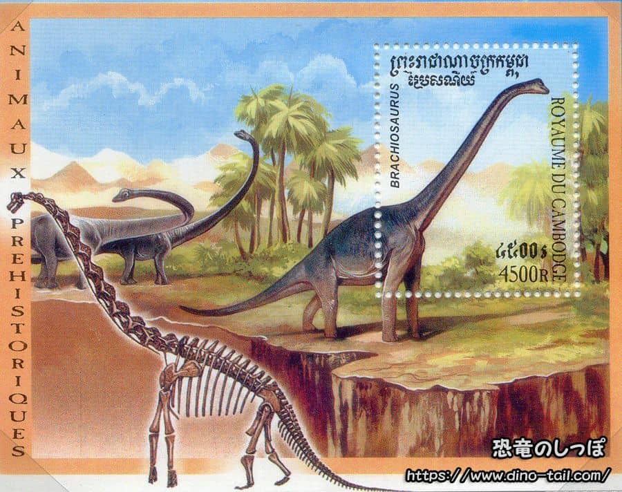 Sello postal de Brachiosaurus