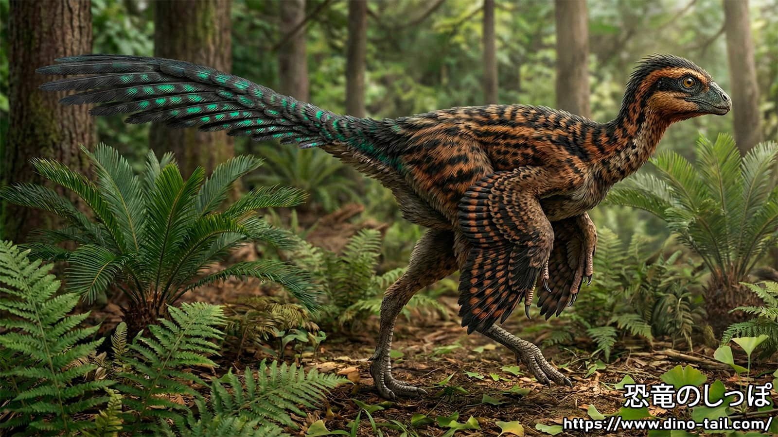 Ilustración de Caudipteryx