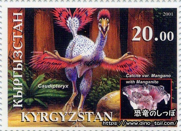 Sello postal de Caudipteryx