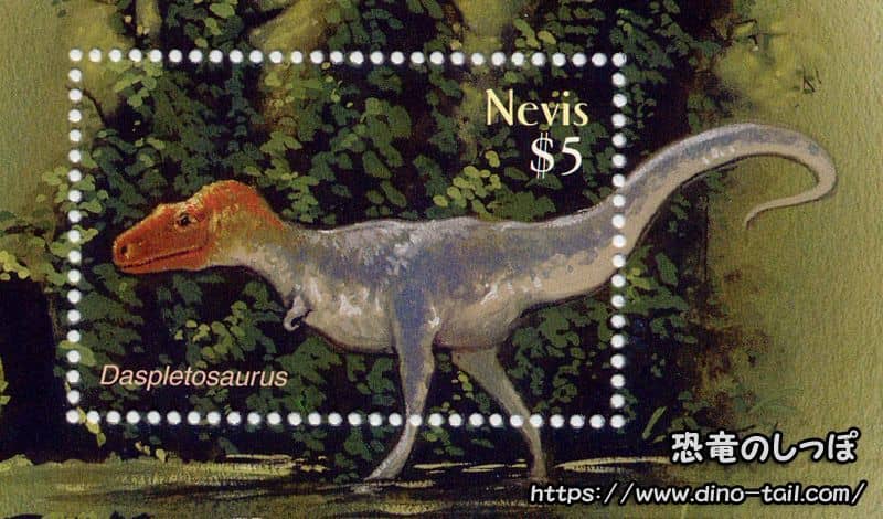 Sello postal de Daspletosaurus
