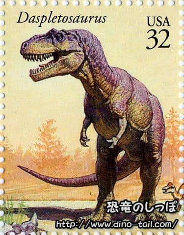 Sello postal de Daspletosaurus