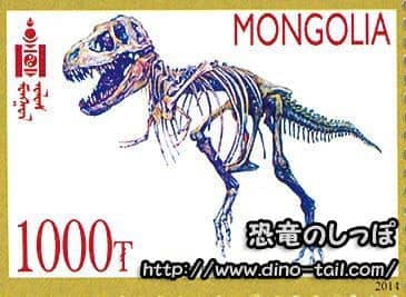 Sello de Tarbosaurus