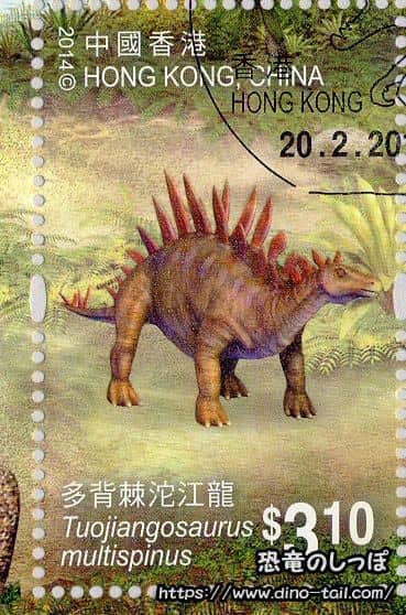 Sello de Tuojiangosaurus