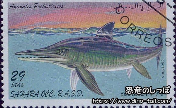 イクチオサウルス 切手