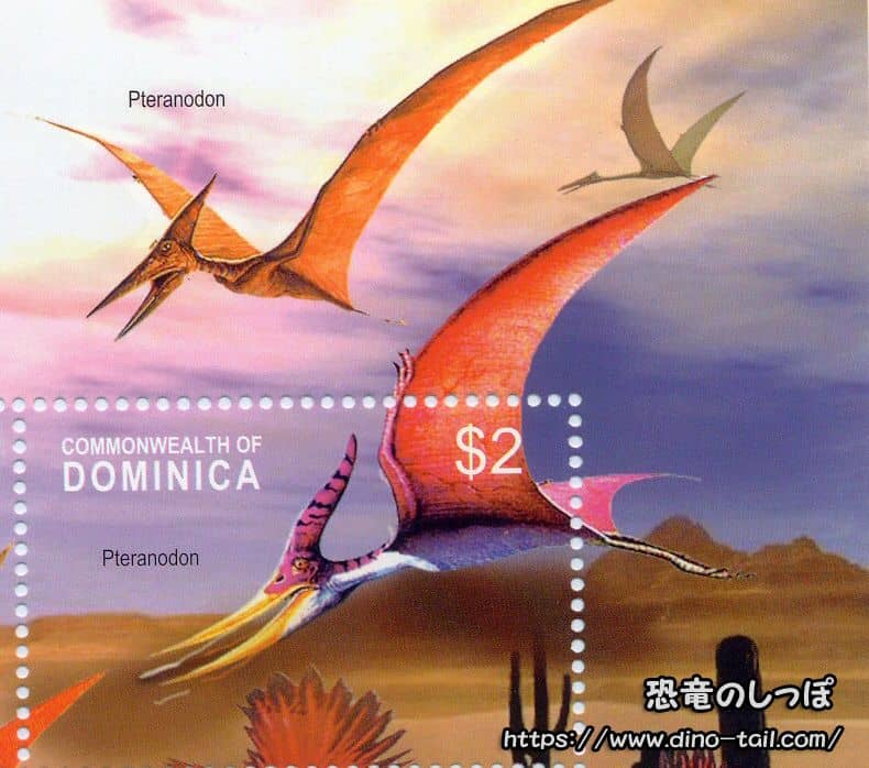 プテラノドンの切手