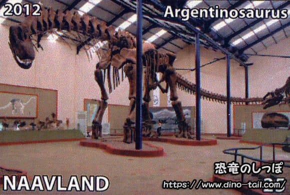 アルゼンチノサウルス 恐竜のしっぽ 図鑑