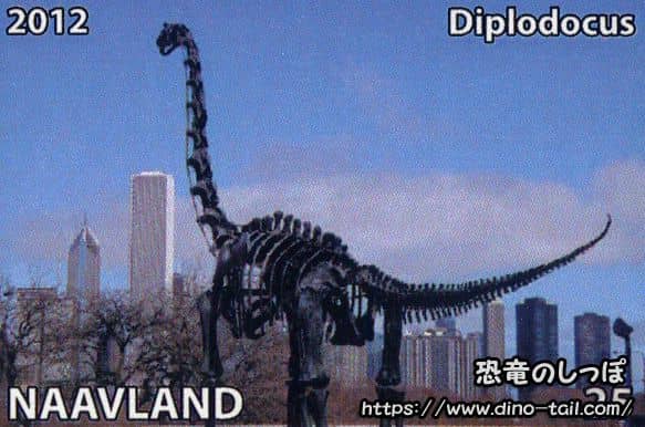 ディプロドクスの切手