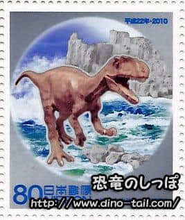 フクイラプトルの切手