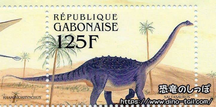 サルタサウルスの切手