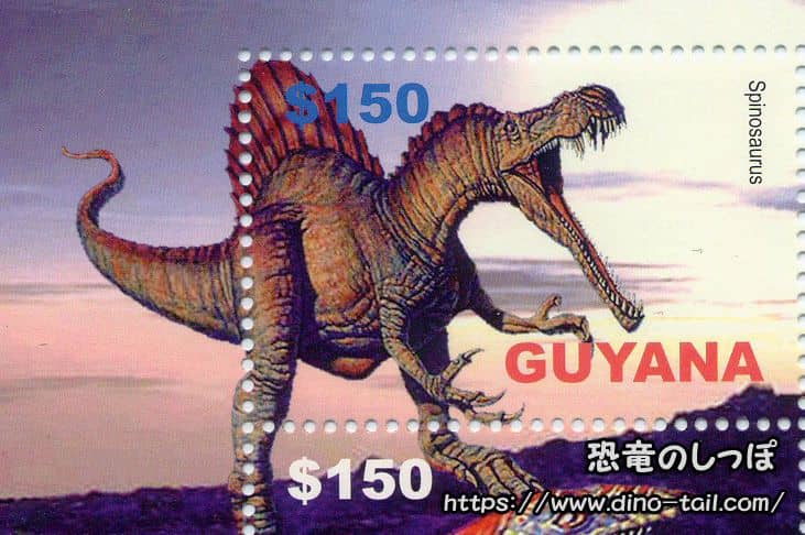 スピノサウルスの切手