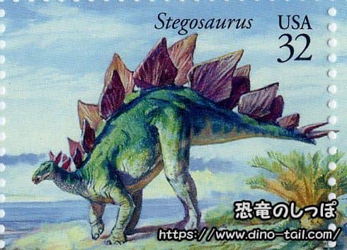 ステゴサウルスの切手